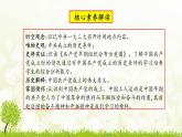 新课堂探索课件  部编版历史8年级上册 第14课 中国共产党诞生