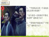 新课堂探索课件  部编版历史8年级上册 第14课 中国共产党诞生