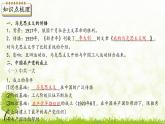 新课堂探索课件  部编版历史8年级上册 第14课 中国共产党诞生