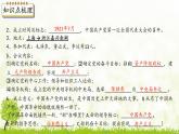 新课堂探索课件  部编版历史8年级上册 第14课 中国共产党诞生