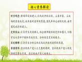 新课堂探索课件  部编版历史8年级上册 第15课 国共合作与北伐战争