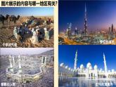 部编版历史九年级上册第四单元 第十二课阿拉伯帝国【课件】