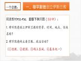 部编版历史九年级上册第四单元 第十二课阿拉伯帝国【课件】