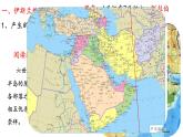 部编版历史九年级上册第四单元 第十二课阿拉伯帝国【课件】