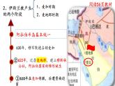 部编版历史九年级上册第四单元 第十二课阿拉伯帝国【课件】