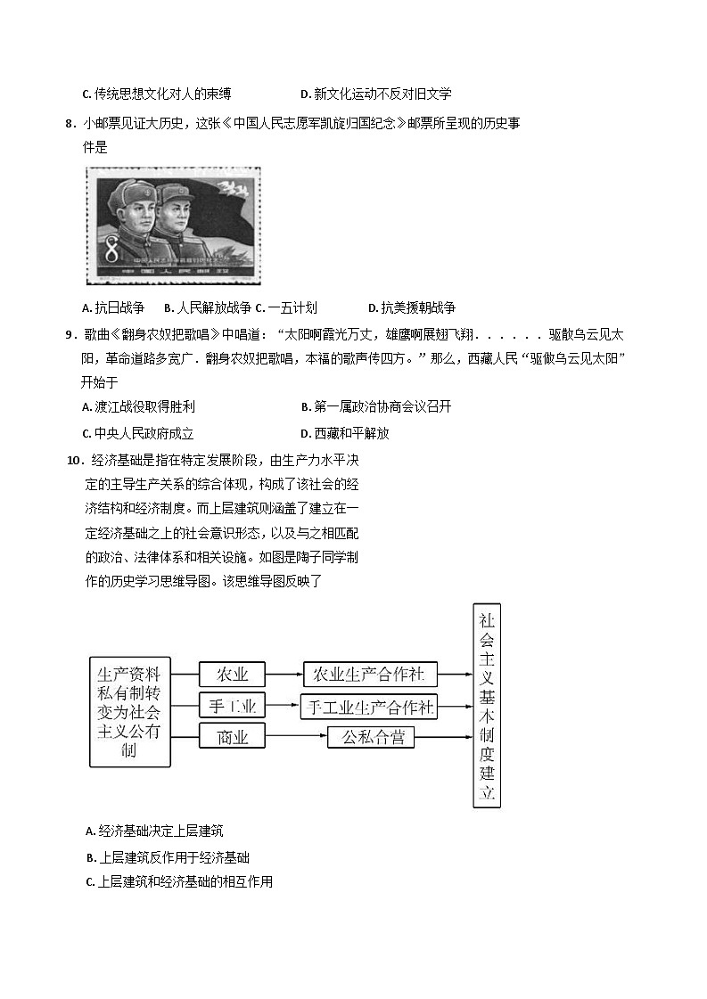 广西重点中学2024—2025学年九年级上学期联考历史试题第3页