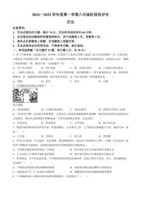 2024～2025学年安徽省淮北市相山区第一中学八年级(上)期中历史试卷(含答案)