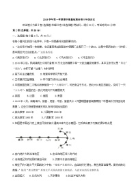 广东省广州市增城区2024-2025学年部编版八年级上学期期中历史试题