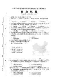 福建省宁德市蕉城区2024-2025学年七年级上学期11月期中历史试题