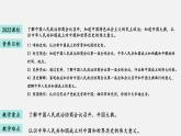 【新课标大单元】部编版历史八年级下册第1课 中华人民共和国成立（教学课件+大单元教学设计+课时教案）