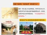 【新课标大单元】部编版历史八年级下册第1课 中华人民共和国成立（教学课件+大单元教学设计+课时教案）