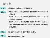 【新課標(biāo)大單元】部編版歷史八年級(jí)下冊第2課 抗美援朝（教學(xué)課件+大單元教學(xué)設(shè)計(jì)+課時(shí)教案）