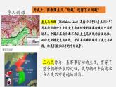 【新課標(biāo)大單元】部編版歷史八年級(jí)下冊第2課 抗美援朝（教學(xué)課件+大單元教學(xué)設(shè)計(jì)+課時(shí)教案）