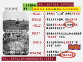 【新課標(biāo)大單元】部編版歷史八年級(jí)下冊第2課 抗美援朝（教學(xué)課件+大單元教學(xué)設(shè)計(jì)+課時(shí)教案）