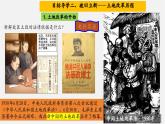 【新課標(biāo)大單元】部編版歷史八年級下冊第3課 土地改革（教學(xué)課件+大單元教學(xué)設(shè)計(jì)+課時(shí)教案）