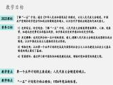 【新課標大單元】部編版歷史八年級下冊第4課 新中國工業(yè)化的起步和人民代表大會制度的確立（課件+大單元教學設計）