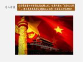 【新課標(biāo)大單元】部編版歷史八年級(jí)下冊(cè)第5課 三大改造（教學(xué)課件+大單元教學(xué)設(shè)計(jì)+課時(shí)教案）