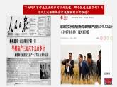 【新課標(biāo)大單元】部編版歷史八年級下冊第6課 艱辛探索與建設(shè)成就（教學(xué)課件+大單元教學(xué)設(shè)計+課時教案）