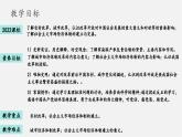 【新课标大单元】部编版历史八年级下册第8课 经济体制改革（教学课件+大单元教学设计+课时教案）