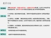 【新課標(biāo)大單元】部編版歷史八年級下冊第9課 對外開放（教學(xué)課件+大單元教學(xué)設(shè)計(jì)+課時(shí)教案）