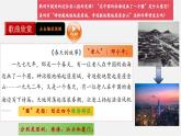 【新課標(biāo)大單元】部編版歷史八年級下冊第9課 對外開放（教學(xué)課件+大單元教學(xué)設(shè)計(jì)+課時(shí)教案）