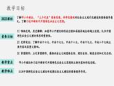 【新課標大單元】部編版歷史八年級下冊第10課 建設中國特色社會主義（教學課件+大單元教學設計+課時教案）