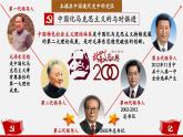 【新課標大單元】部編版歷史八年級下冊第10課 建設中國特色社會主義（教學課件+大單元教學設計+課時教案）
