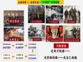 【新课标大单元】部编版历史八年级下册第11课 为实现中国梦而努力奋斗（教学课件+大单元教学设计+课时教案）