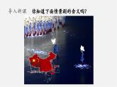【新课标大单元】部编版历史八年级下册第14课 海峡两岸的交往（教学课件+大单元教学设计+课时教案）
