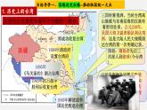 【新课标大单元】部编版历史八年级下册第14课 海峡两岸的交往（教学课件+大单元教学设计+课时教案）