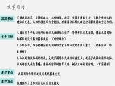 【新課標(biāo)大單元】部編版歷史八年級(jí)下冊(cè)第15課 鋼鐵長(zhǎng)城（教學(xué)課件+大單元教學(xué)設(shè)計(jì)+課時(shí)教案）