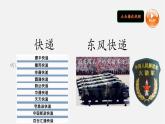 【新課標(biāo)大單元】部編版歷史八年級(jí)下冊(cè)第15課 鋼鐵長(zhǎng)城（教學(xué)課件+大單元教學(xué)設(shè)計(jì)+課時(shí)教案）