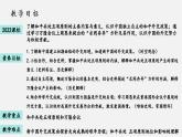 【新课标大单元】部编版历史八年级下册第16课 独立自主的和平外交（教学课件+大单元教学设计+课时教案）