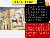 【新課標(biāo)大單元】部編版歷史八年級(jí)下冊(cè)第17課 外交事業(yè)的發(fā)展（教學(xué)課件+大單元教學(xué)設(shè)計(jì)+課時(shí)教案）