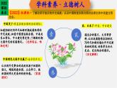 【新課標(biāo)大單元】部編版歷史八年級(jí)下冊(cè)第17課 外交事業(yè)的發(fā)展（教學(xué)課件+大單元教學(xué)設(shè)計(jì)+課時(shí)教案）