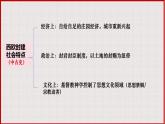 部编版历史九年级上册第五单元 第十三课西欧经济和社会的发展【课件】