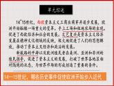 部编版历史九年级上册第五单元 第十三课西欧经济和社会的发展【课件】
