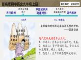 部编版历史九年级上册第五单元 第十三课西欧经济和社会的发展【课件】