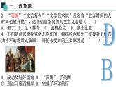 部编版历史九年级上册第五单元 第十三课西欧经济和社会的发展【课件】
