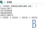 部编版历史九年级上册第五单元 第十三课西欧经济和社会的发展【课件】