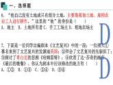 部编版历史九年级上册第五单元 第十三课西欧经济和社会的发展【课件】