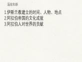 部编版历史九年级上册第五单元 第十三课西欧经济和社会的发展【课件】