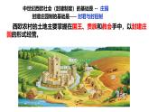 部编版历史九年级上册第五单元 第十三课西欧经济和社会的发展【课件】