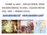 部编版历史九年级上册第五单元 第十三课西欧经济和社会的发展【课件】