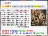 部编版历史九年级上册第五单元 第十四课文艺复兴运动【课件】
