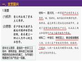 部编版历史九年级上册第五单元 第十四课文艺复兴运动【课件】