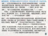 部编版历史九年级上册第五单元 第十四课文艺复兴运动【课件】