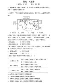 湖南省郴州市苏仙区2024-2025学年部编版九年级上学期期中历史试题