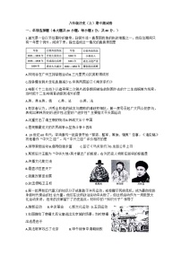 江西省抚州市东乡区2024-2025学年八年级上学期11月期中历史试题