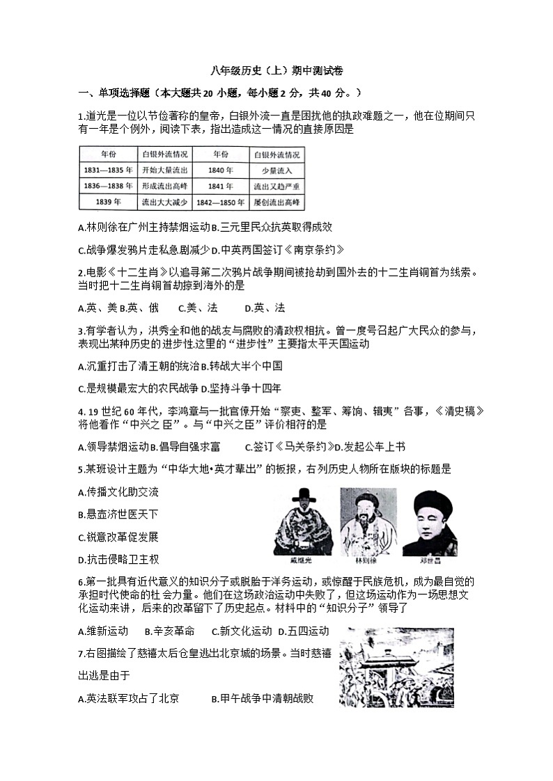 历史第1页